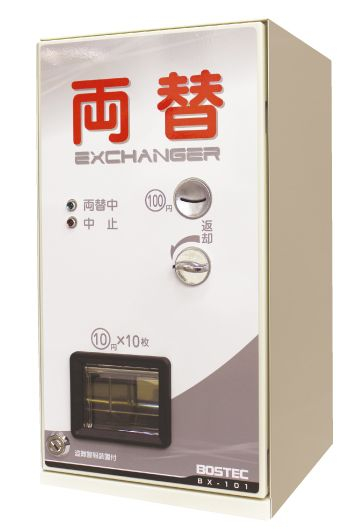 BX-101（硬貨専用）　硬貨専用両替機（メダル対応機種もございます）