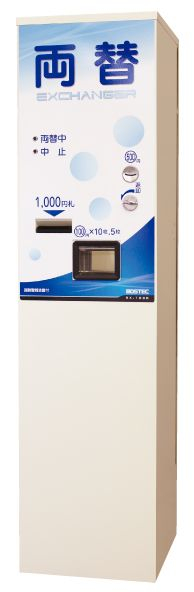 BX-103R（背面操作仕様／低額紙幣・硬貨）　1,000円・500円→100円硬貨両替機