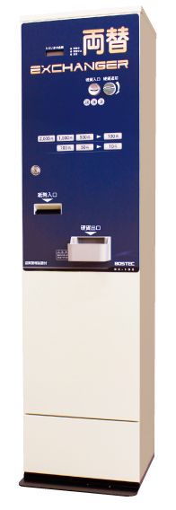 BX-105（低額紙幣)シリーズ　2,000円札・1,000円札（低額紙幣）を硬貨に両替　2ホッパー搭載