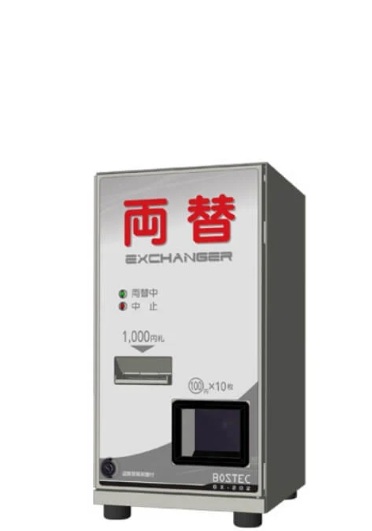 BX-202（低額紙幣）　1,000円札専用両替機