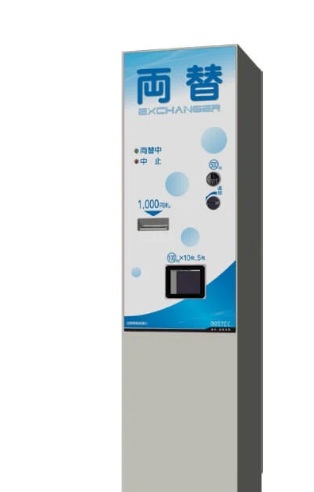 両替機 アートプロ : 両替機