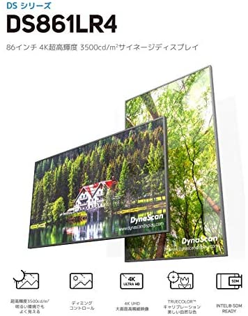 86インチ 4K超高輝度 3500cd/m2サイネージディスプレイ