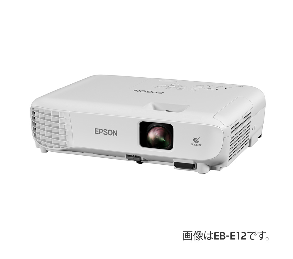 EPSON EB-E12 ビジネスプロジェクター ベーシックモデル 3,600lm XGA 2.4kg
