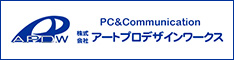 株式会社アートプロデザインワークス